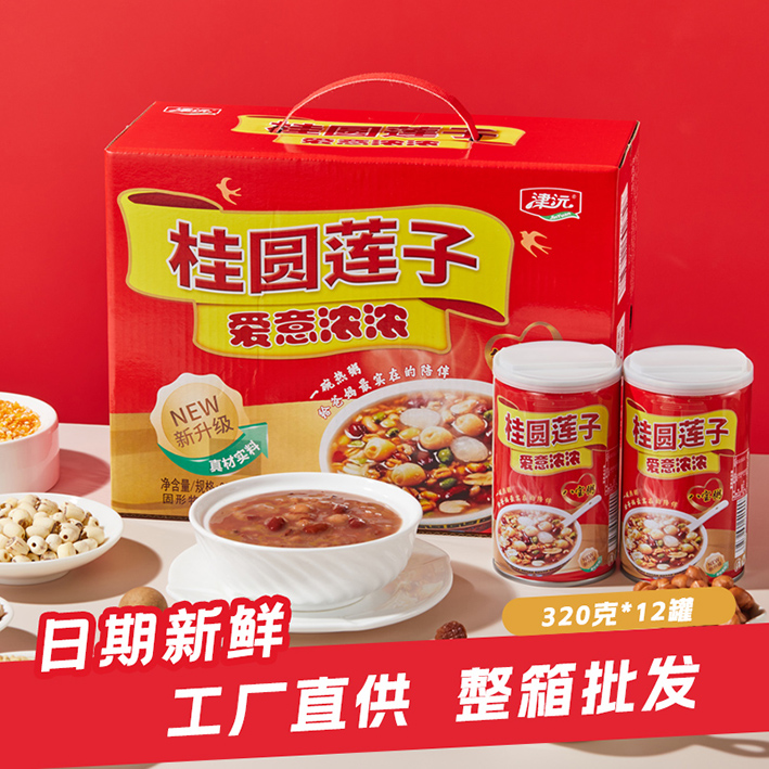 桂圓蓮子粥